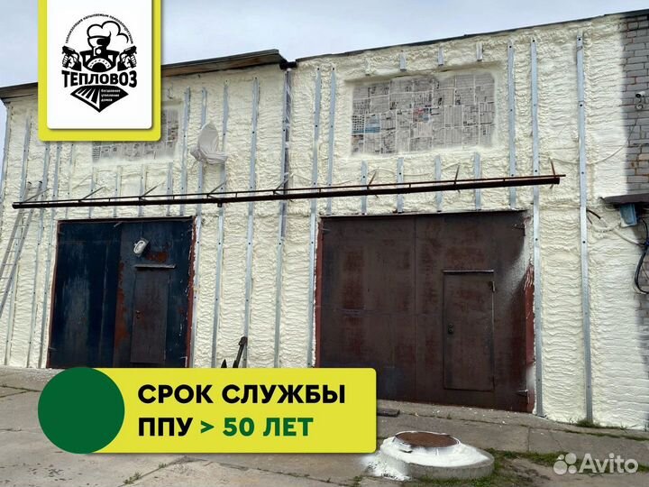 Утепление ппу (пенополиуретаном)