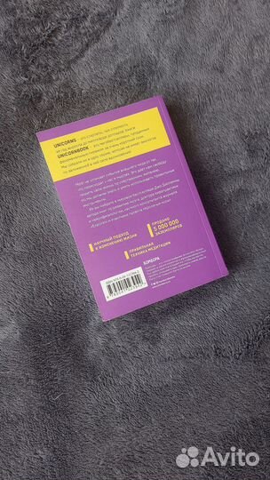 Книга: Сила подсознания (Джо Диспенза)