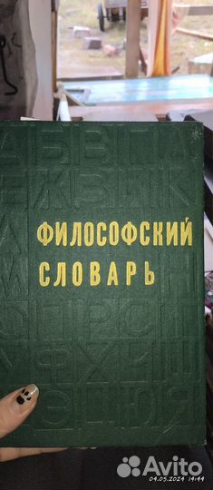 Старые книги