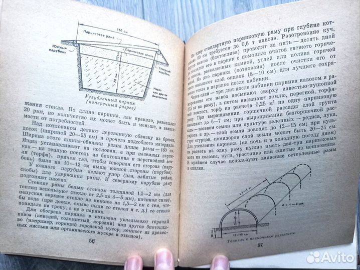 Сад и огород, календарь плодовода, овощевода, дача