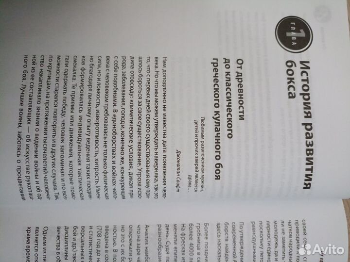 Бокс Секреты профессионала