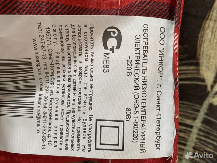 Матрац электрический