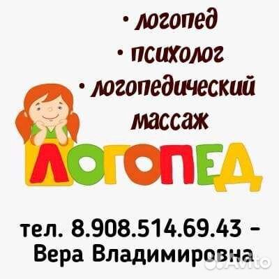 Логопед, дефектолог, психолог