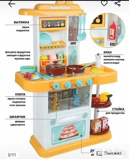 Кухня детскся