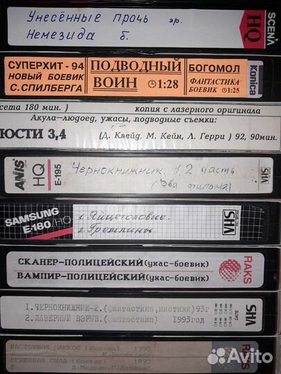 Видеокассеты с фильмами