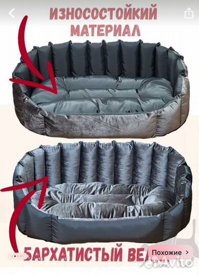 Лежанка для большой собаки