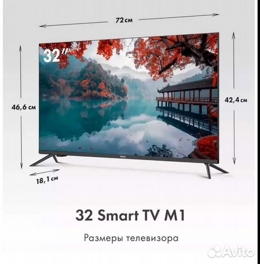 Новый Haier 32 дюйма SMART телевизор