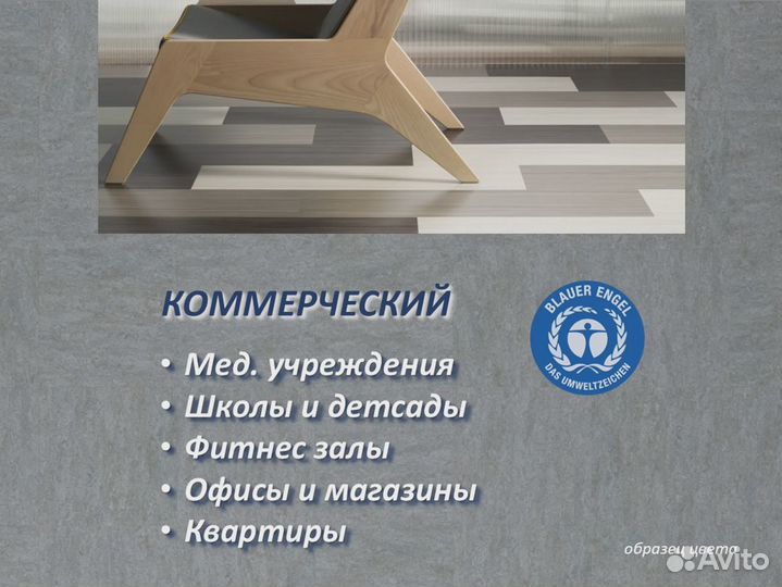 Линолеум спортивный натуральный