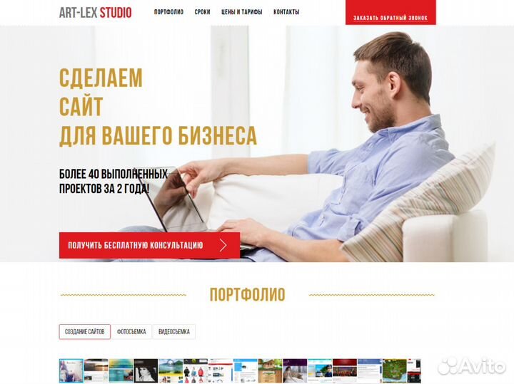 Разработка, продвижение и администрирование сайтов