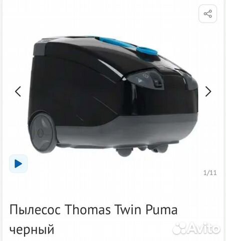 Пылесос моющий Thomas Twin Puma