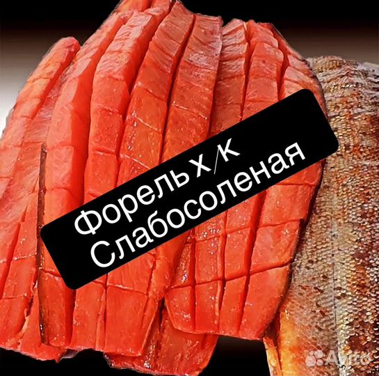 Копченая рыба