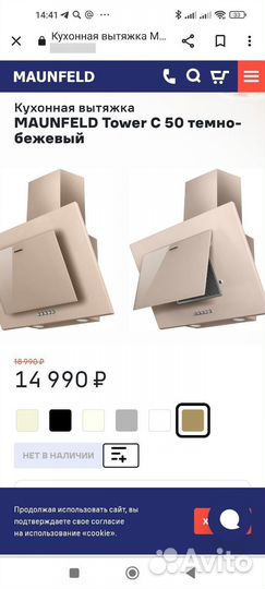 Вытяжка для кухни 50 см