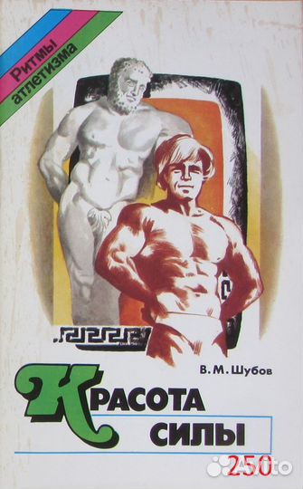 Книги и журналы атлетизму, бодибилдингу, культуриз