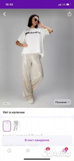 Брюки с пайетками золотые L (48)