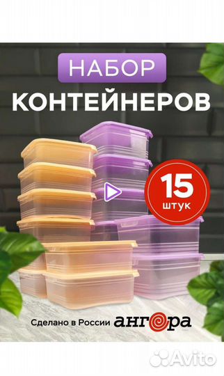 Контейнер пластиковый