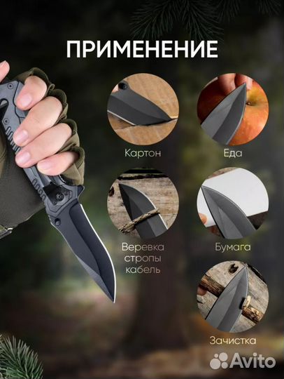 Нож раскладной