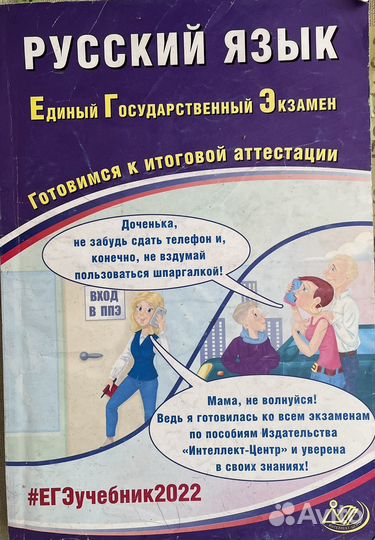 Драбкина субботин ЕГЭ