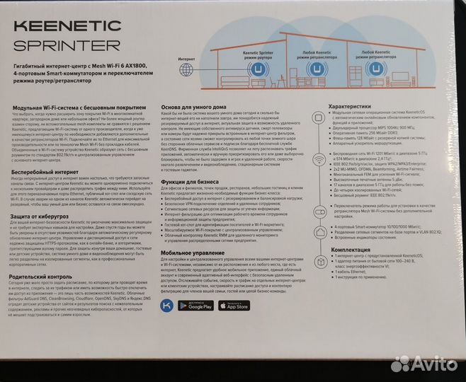 Keenetic wi-fi router