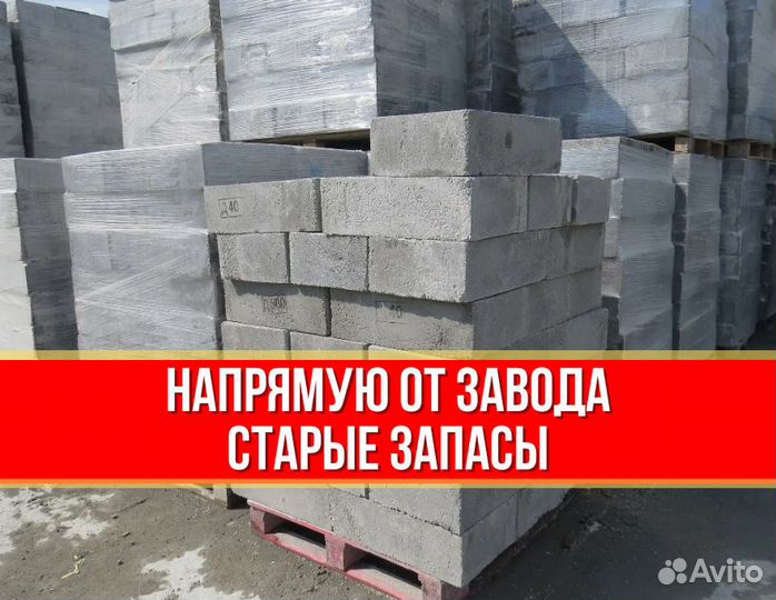 Блоки полистиролбетонные