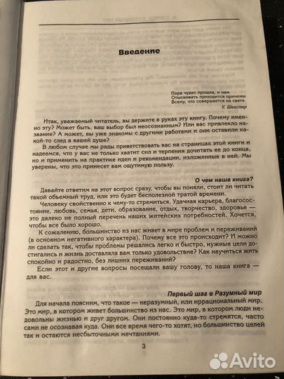 Книга А.Свияш