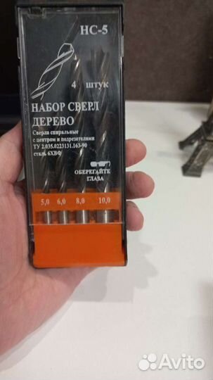 Сверла