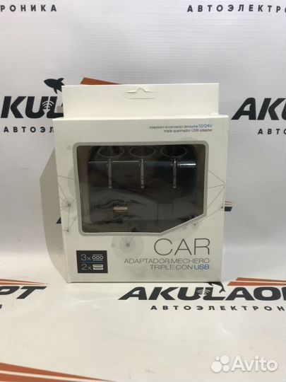 Разветвитель