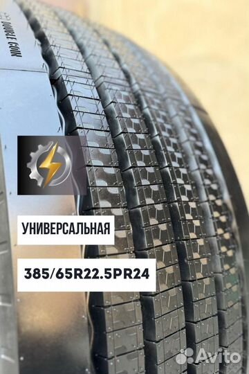 Грузовые шины Double coin RR215/385/65/ 164 PR24 универсальная ось;
