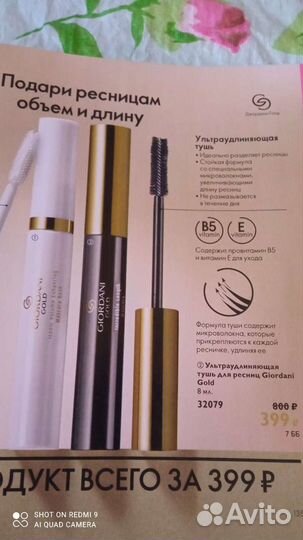 Универсальная супертушь для ресниц Giordani Gold