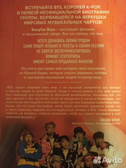 BTS биография группы, покорившей мир