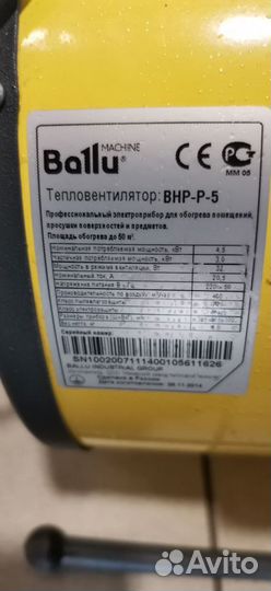 Тепловая пушка электрическая Ballu BHP-P-5