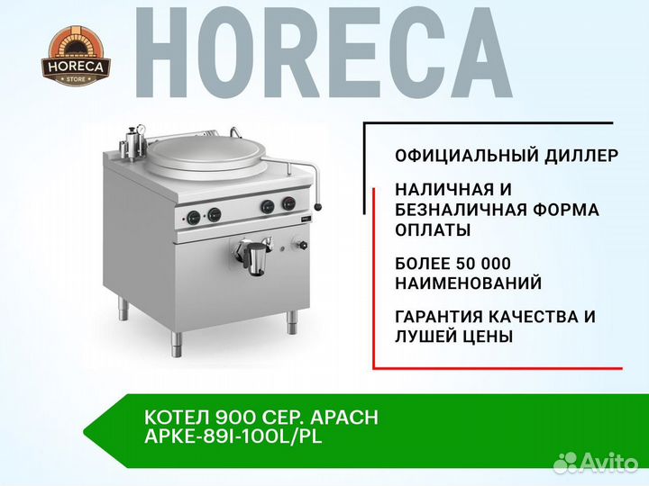 Котел 900 сер. apach apke-89I-100L/PL