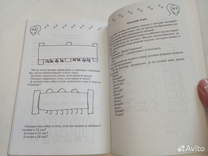 Пособия по математике для дошкольников