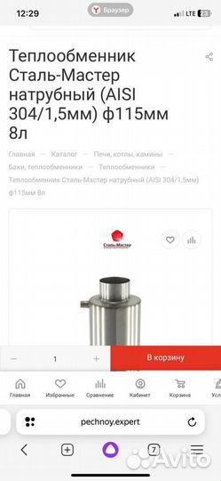 Теплообменник для печи