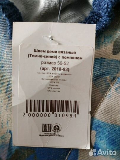 Шапка-шлем Jumbi 50-52