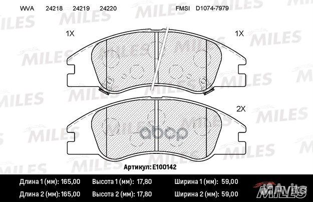 Колодки тормозные дисковые перед E100142 Miles