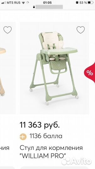 Стул для кормления