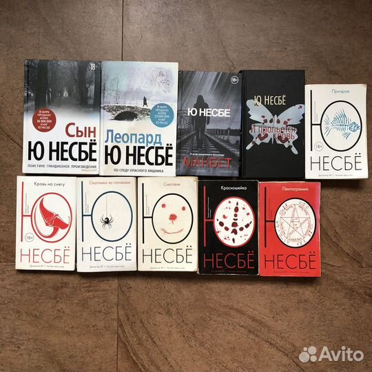 Книги ю несбе