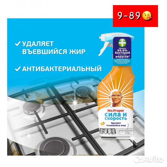 Бытовая химия