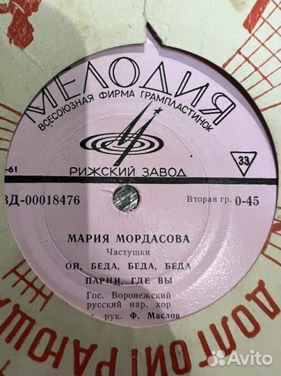 Пластинки винил 33