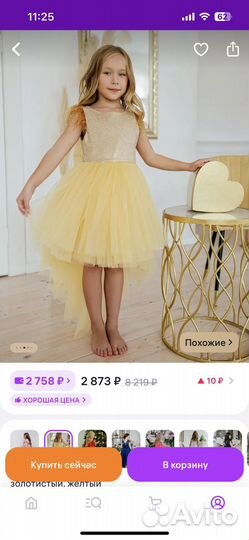 Платье для девочки