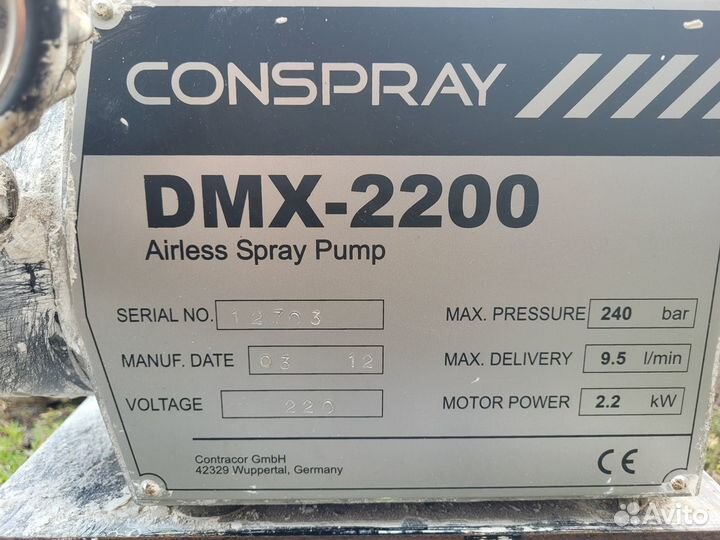 Окрасочный агрегат Contracor DMX 2200