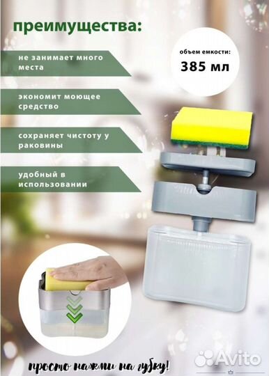 Диспенсер для моющего средства