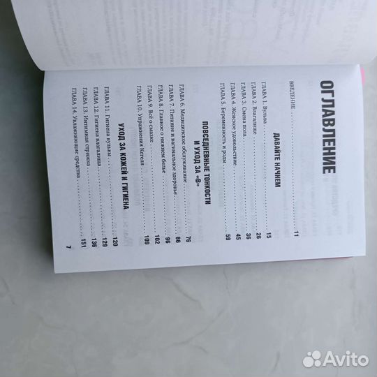 Книга Школа женского здоровья Дж. Гюнтер