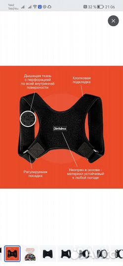 Корсет для спины