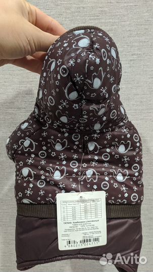 Комбинезон для собаки