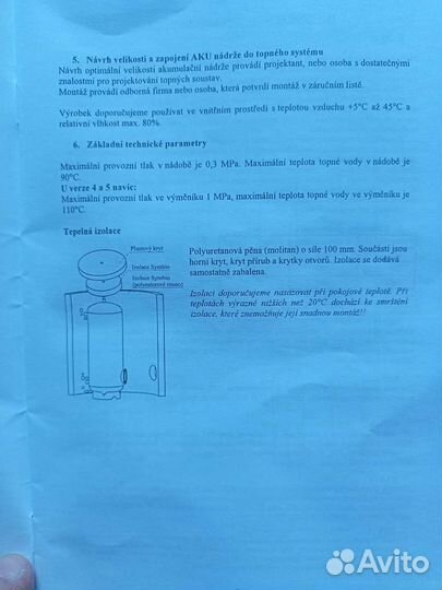 Тепловой аккумулятор Drazice NAD 1000 v2