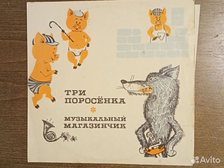 Виниловые пластинки детские