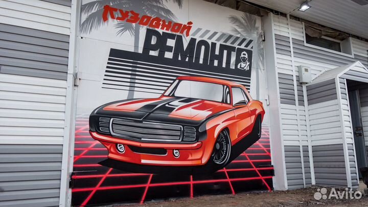 Художественная роспись стен, граффити