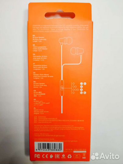 Наушники проводные