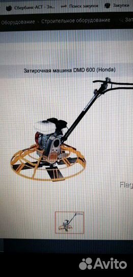 Аренда затирочной машины бензиновой 1000мм